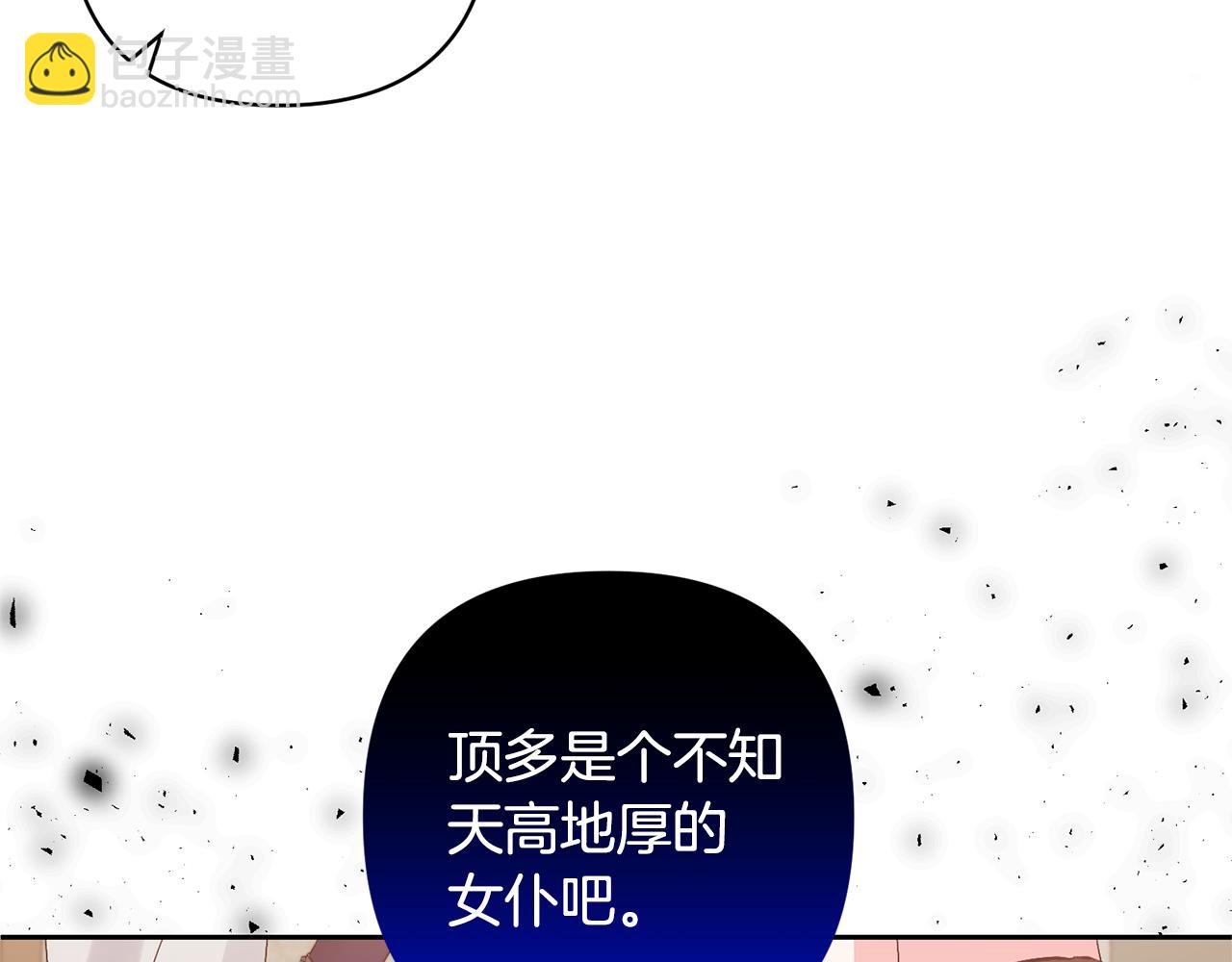 領養男主後把他寵大 - 第61話 我給你治病(2/4) - 1