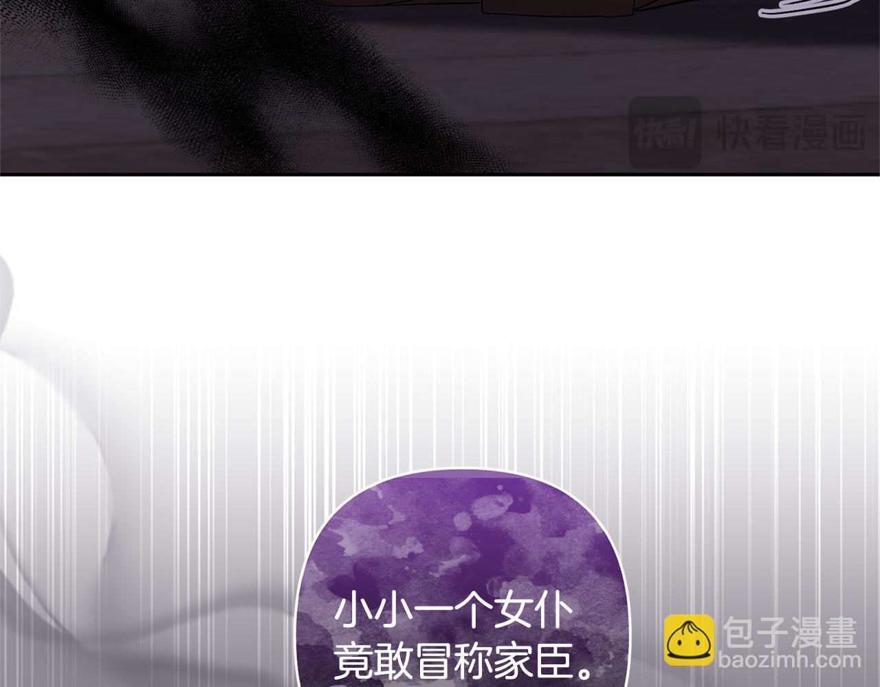 領養男主後把他寵大 - 第61話 我給你治病(2/4) - 3