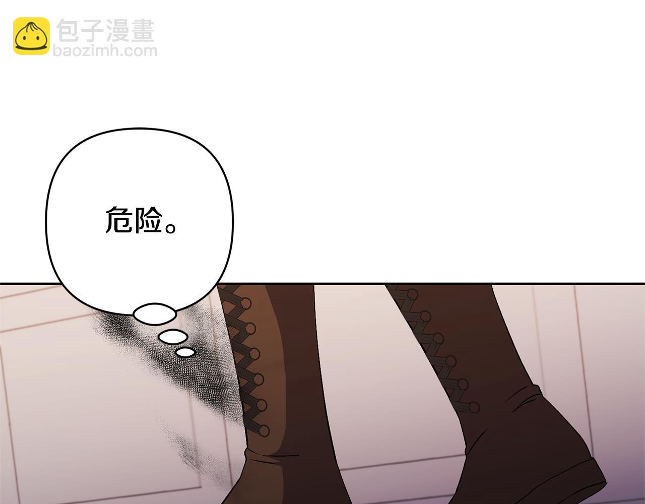 領養男主後把他寵大 - 第61話 我給你治病(2/4) - 1