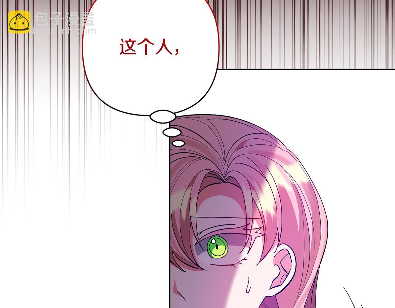 領養男主後把他寵大 - 第61話 我給你治病(2/4) - 3