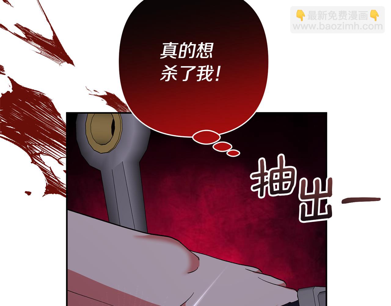 領養男主後把他寵大 - 第61話 我給你治病(2/4) - 5