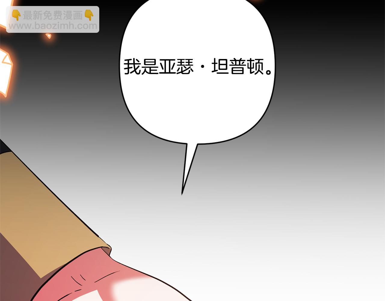 領養男主後把他寵大 - 第61話 我給你治病(2/4) - 1