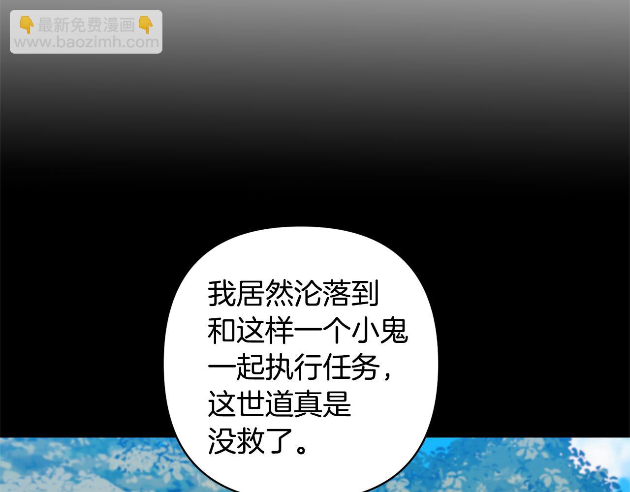 領養男主後把他寵大 - 第61話 我給你治病(2/4) - 3