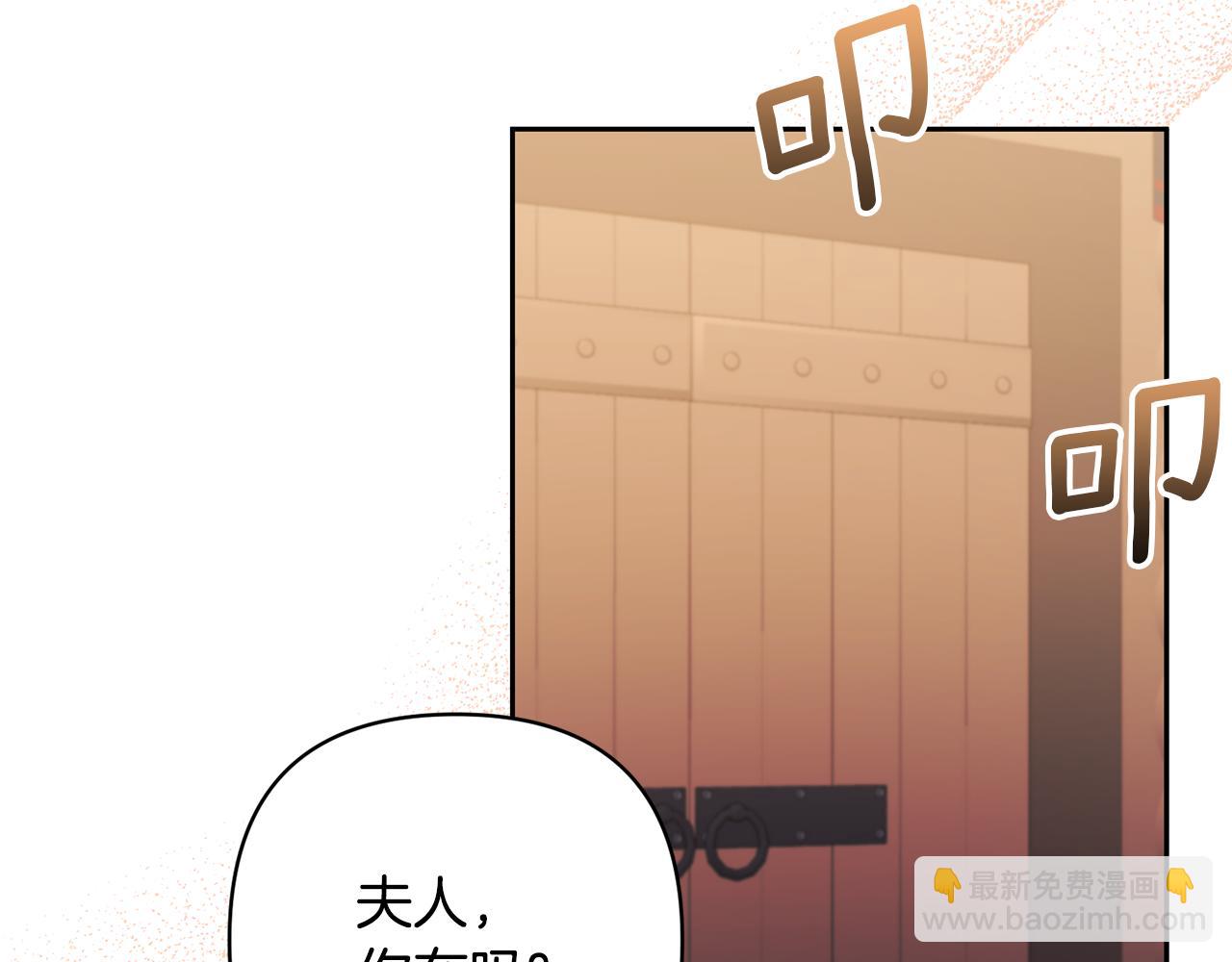 領養男主後把他寵大 - 第63話 尋求庇護(3/4) - 7