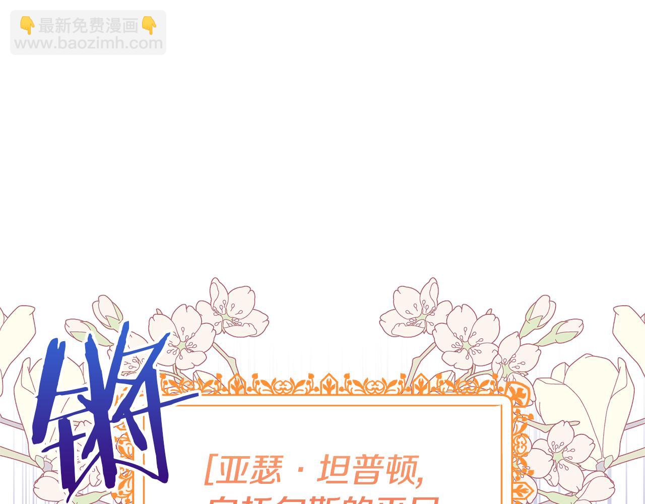 領養男主後把他寵大 - 第63話 尋求庇護(1/4) - 3