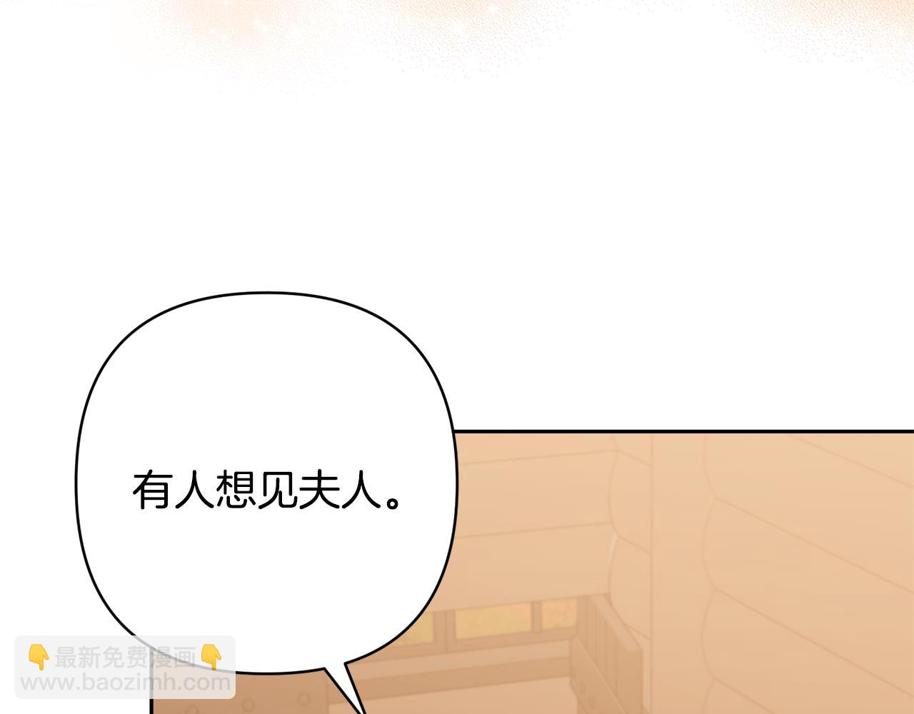 領養男主後把他寵大 - 第63話 尋求庇護(3/4) - 8