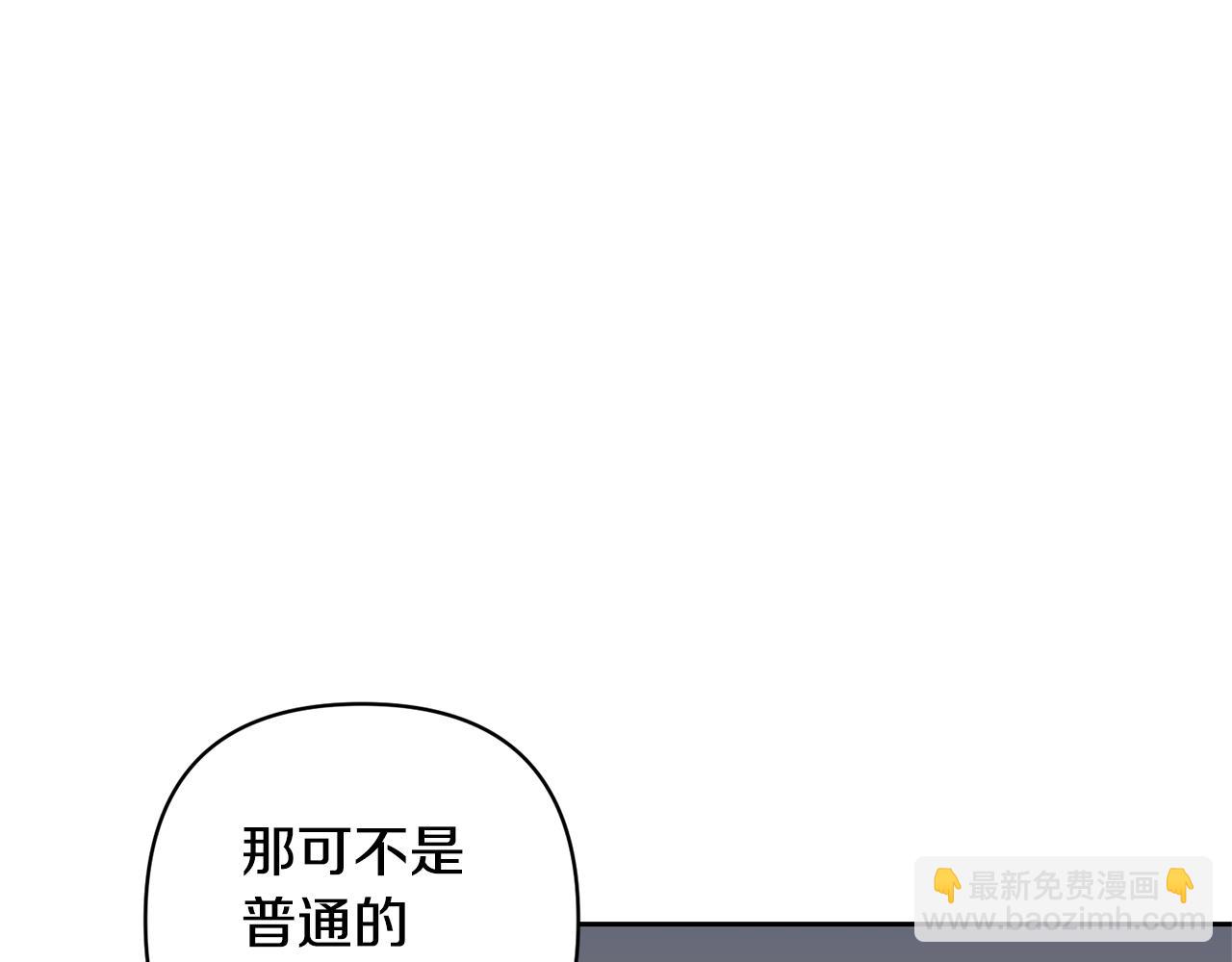 領養男主後把他寵大 - 第63話 尋求庇護(3/4) - 3