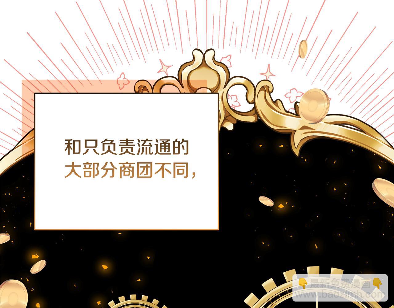 領養男主後把他寵大 - 第63話 尋求庇護(3/4) - 6