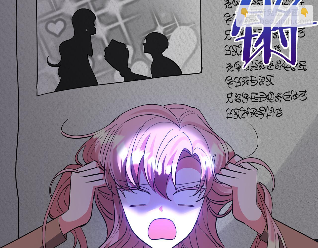 領養男主後把他寵大 - 第63話 尋求庇護(1/4) - 5