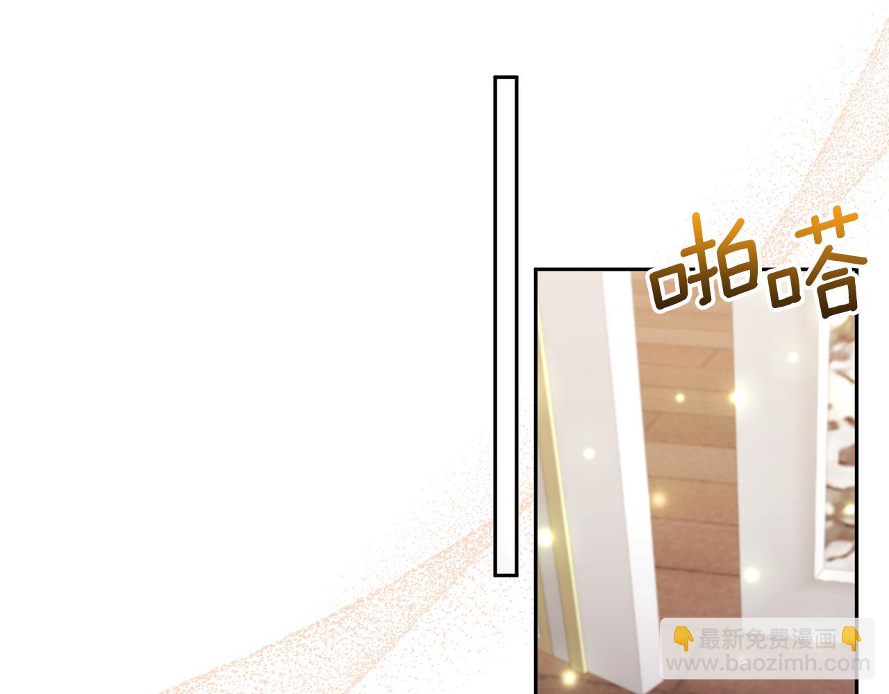 領養男主後把他寵大 - 第63話 尋求庇護(3/4) - 1