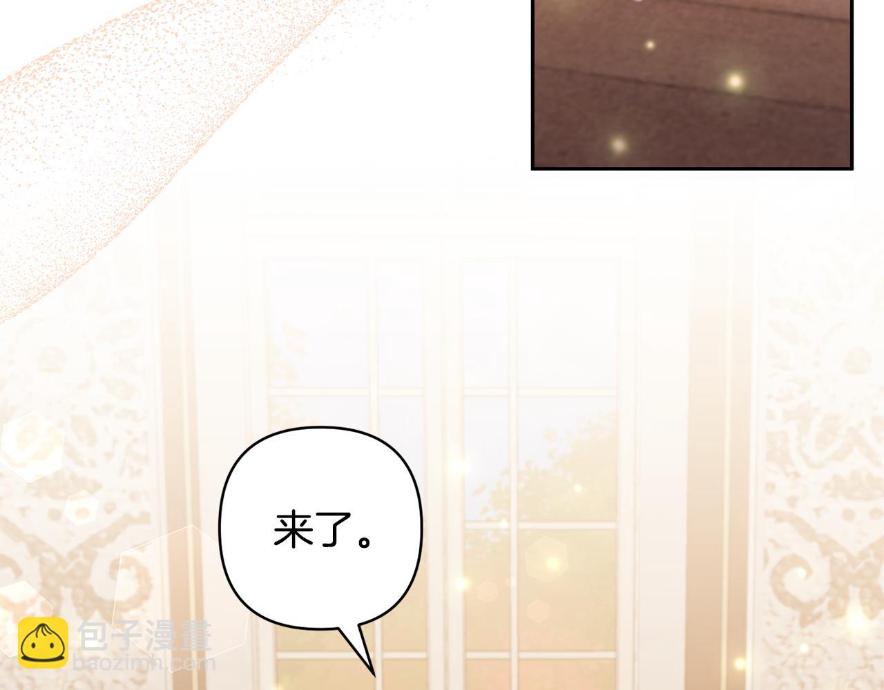 領養男主後把他寵大 - 第63話 尋求庇護(3/4) - 2