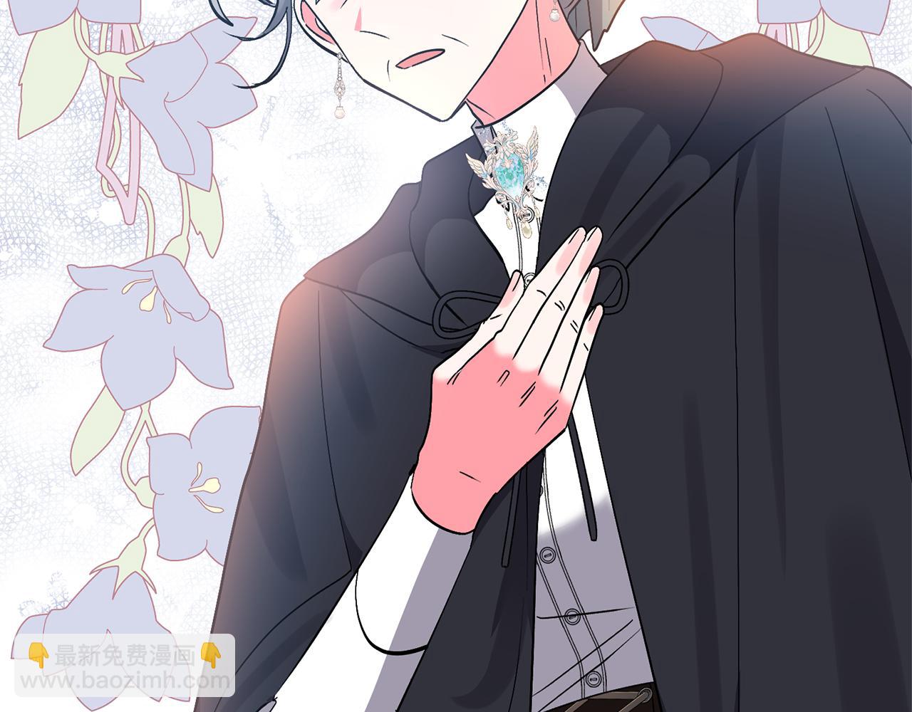 領養男主後把他寵大 - 第63話 尋求庇護(3/4) - 4