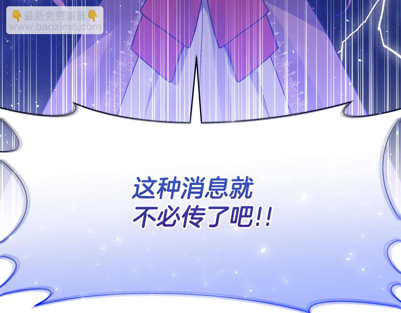 領養男主後把他寵大 - 第63話 尋求庇護(1/4) - 7