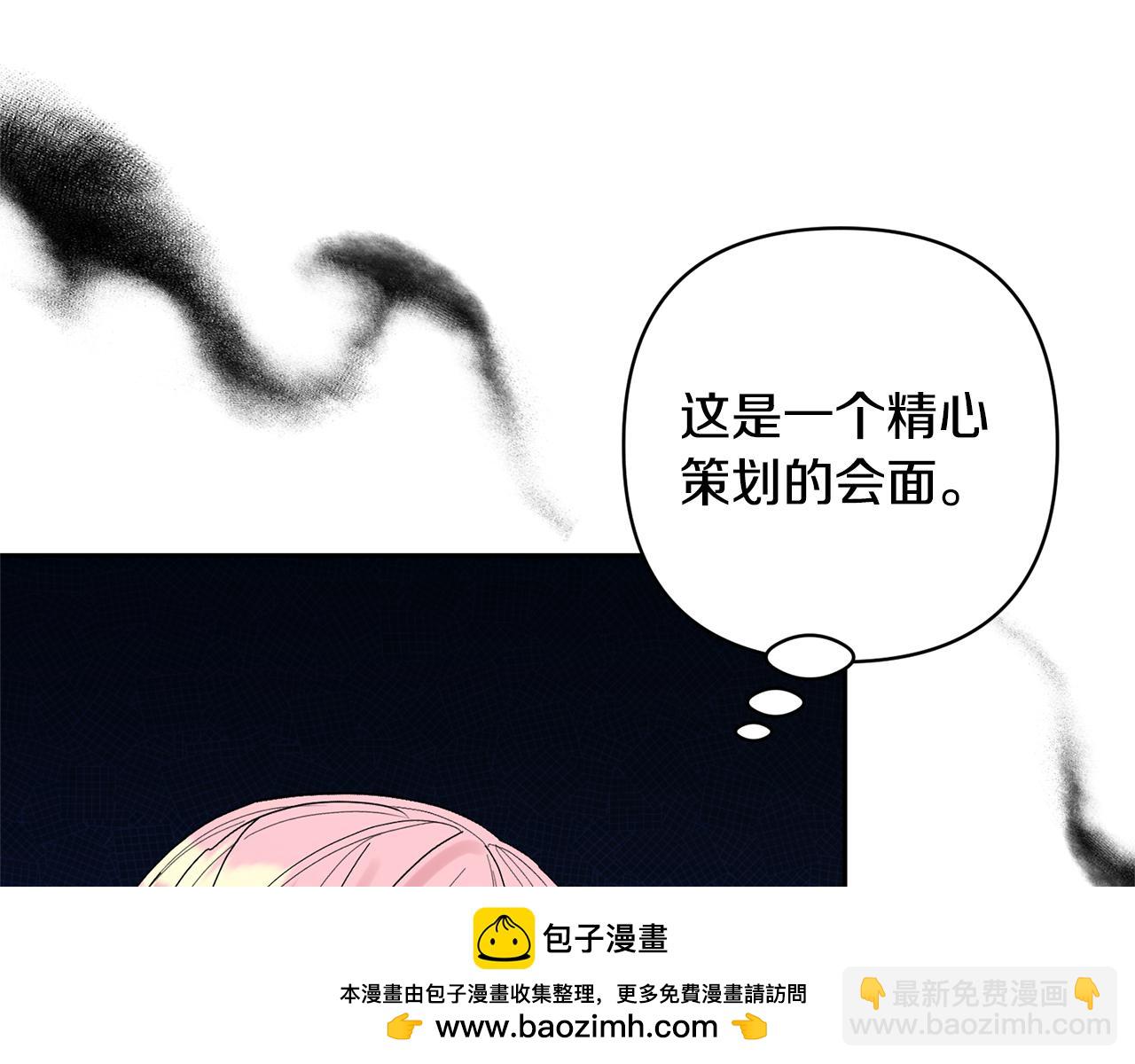 領養男主後把他寵大 - 第63話 尋求庇護(3/4) - 6