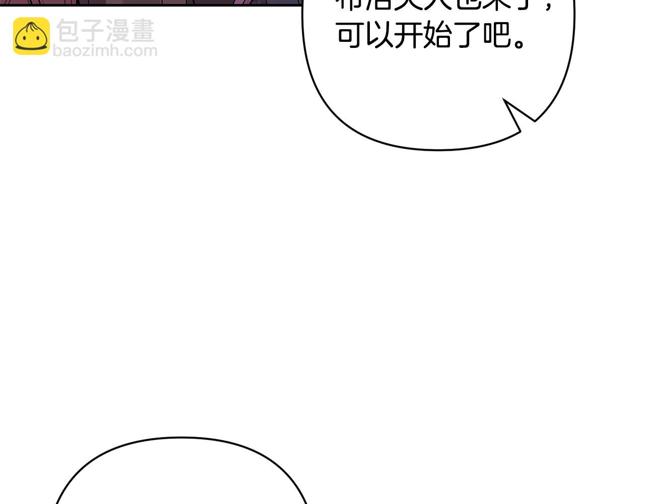 領養男主後把他寵大 - 第63話 尋求庇護(4/4) - 1