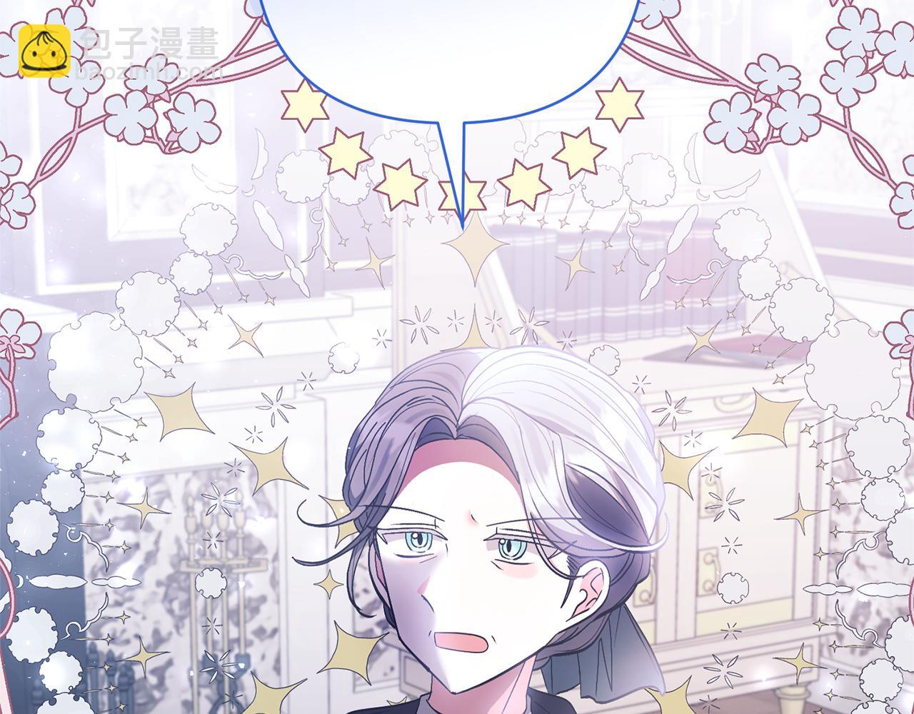 領養男主後把他寵大 - 第63話 尋求庇護(4/4) - 5