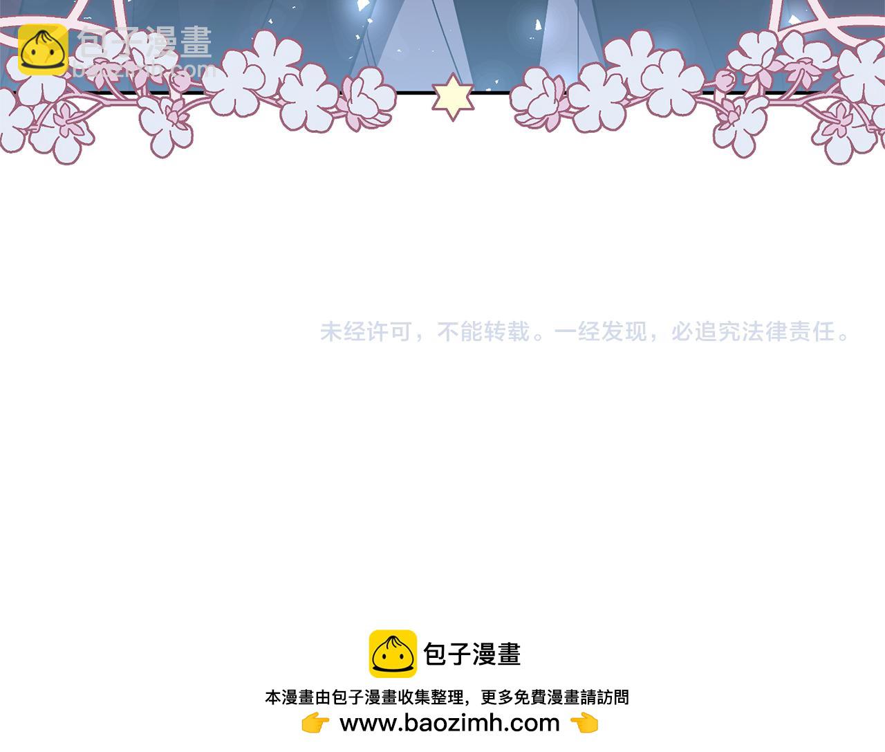 領養男主後把他寵大 - 第63話 尋求庇護(4/4) - 2