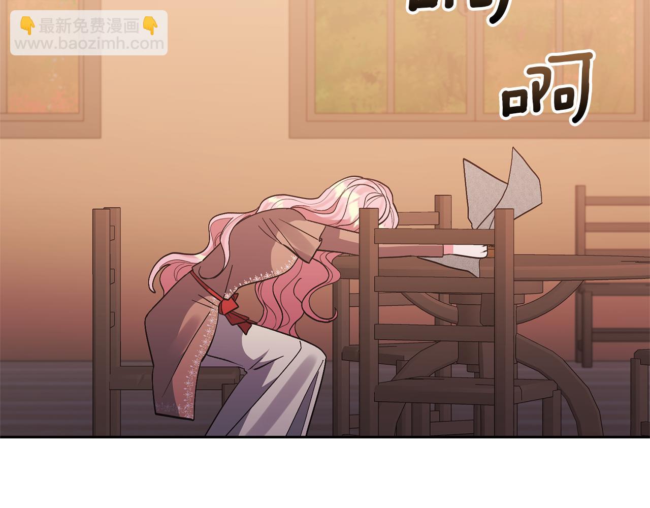 領養男主後把他寵大 - 第63話 尋求庇護(1/4) - 1