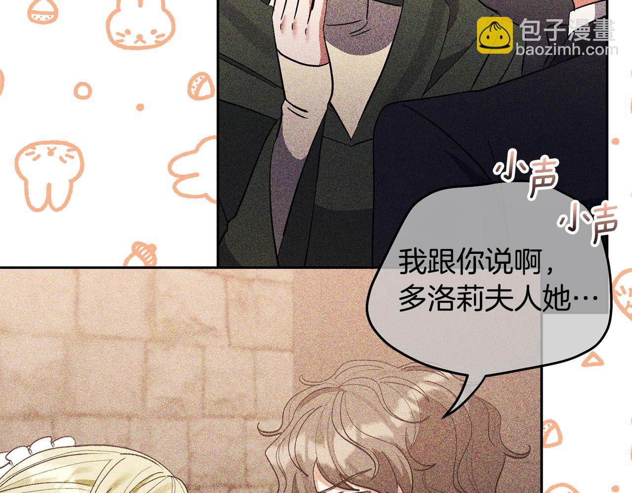 領養男主後把他寵大 - 第63話 尋求庇護(1/4) - 1