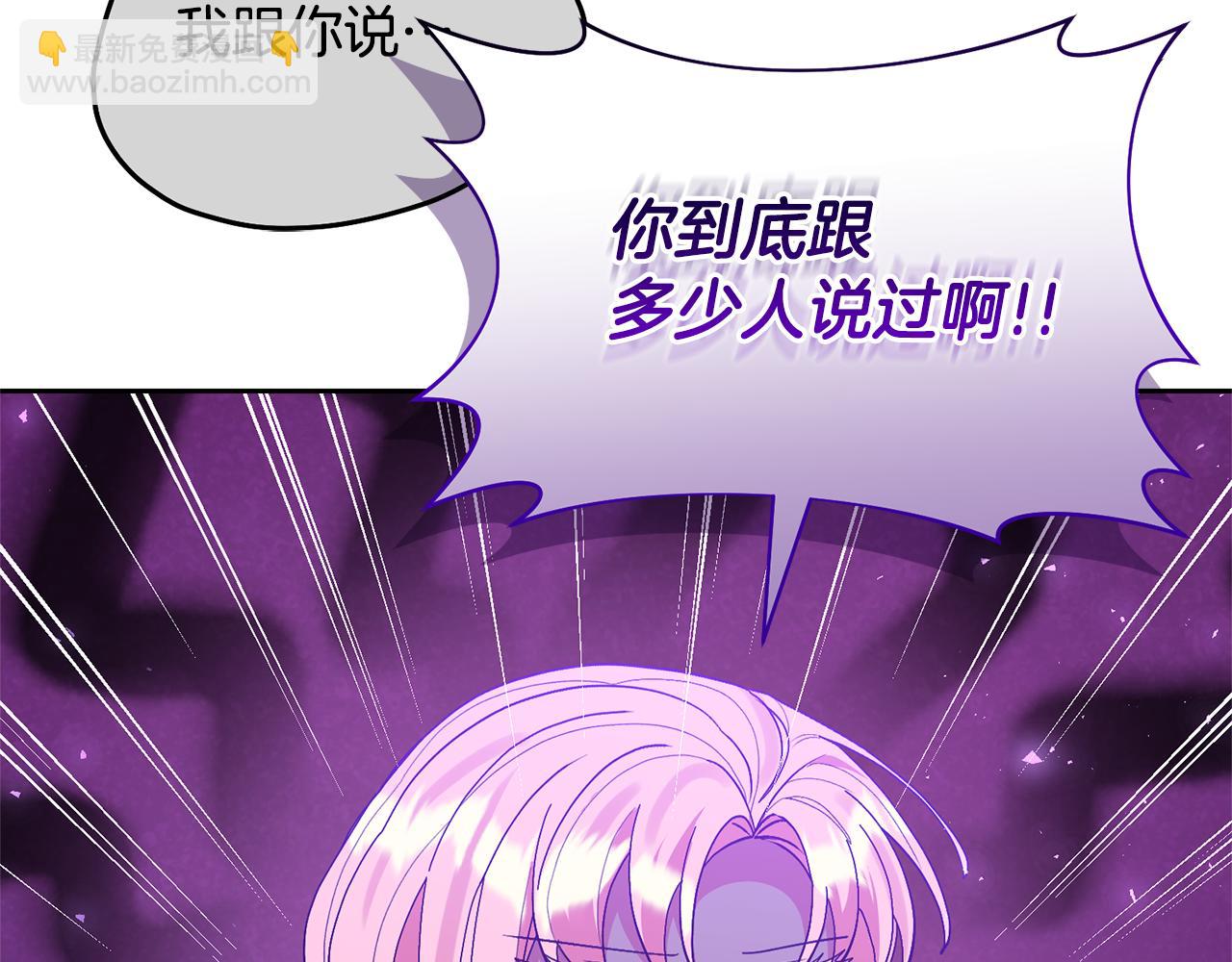 領養男主後把他寵大 - 第63話 尋求庇護(1/4) - 3