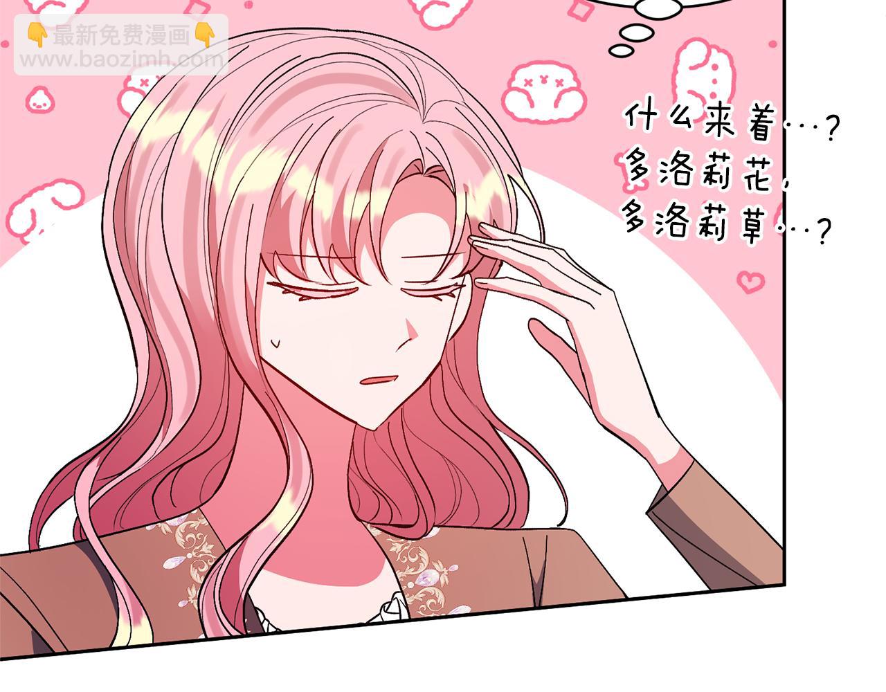 領養男主後把他寵大 - 第63話 尋求庇護(1/4) - 7