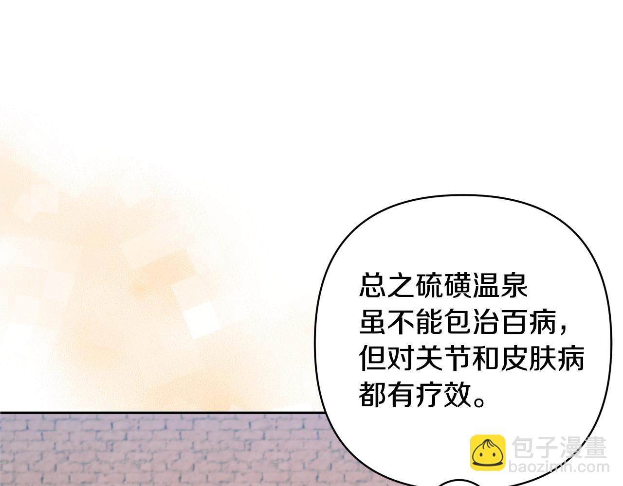 領養男主後把他寵大 - 第63話 尋求庇護(1/4) - 8