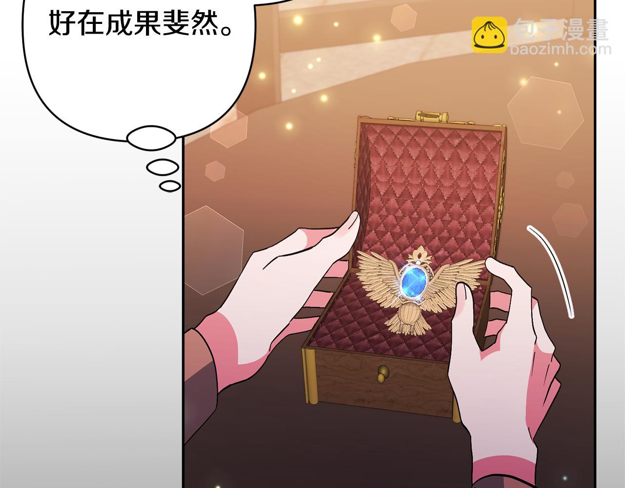 領養男主後把他寵大 - 第63話 尋求庇護(1/4) - 8