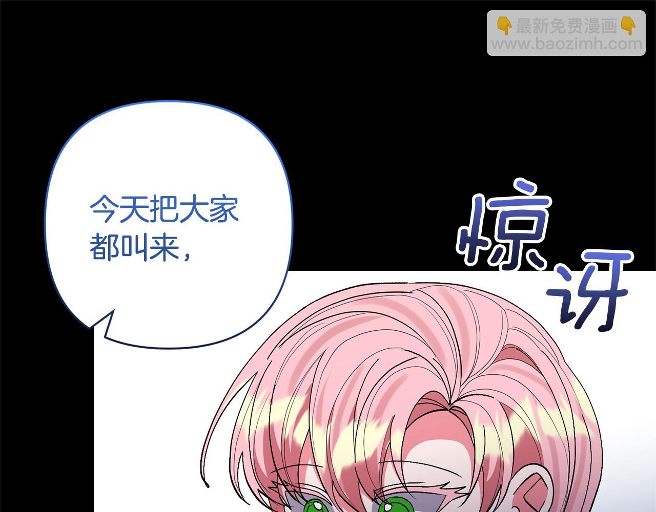 領養男主後把他寵大 - 第63話 尋求庇護(1/4) - 8