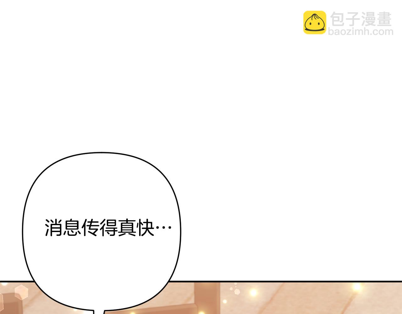 領養男主後把他寵大 - 第63話 尋求庇護(1/4) - 5