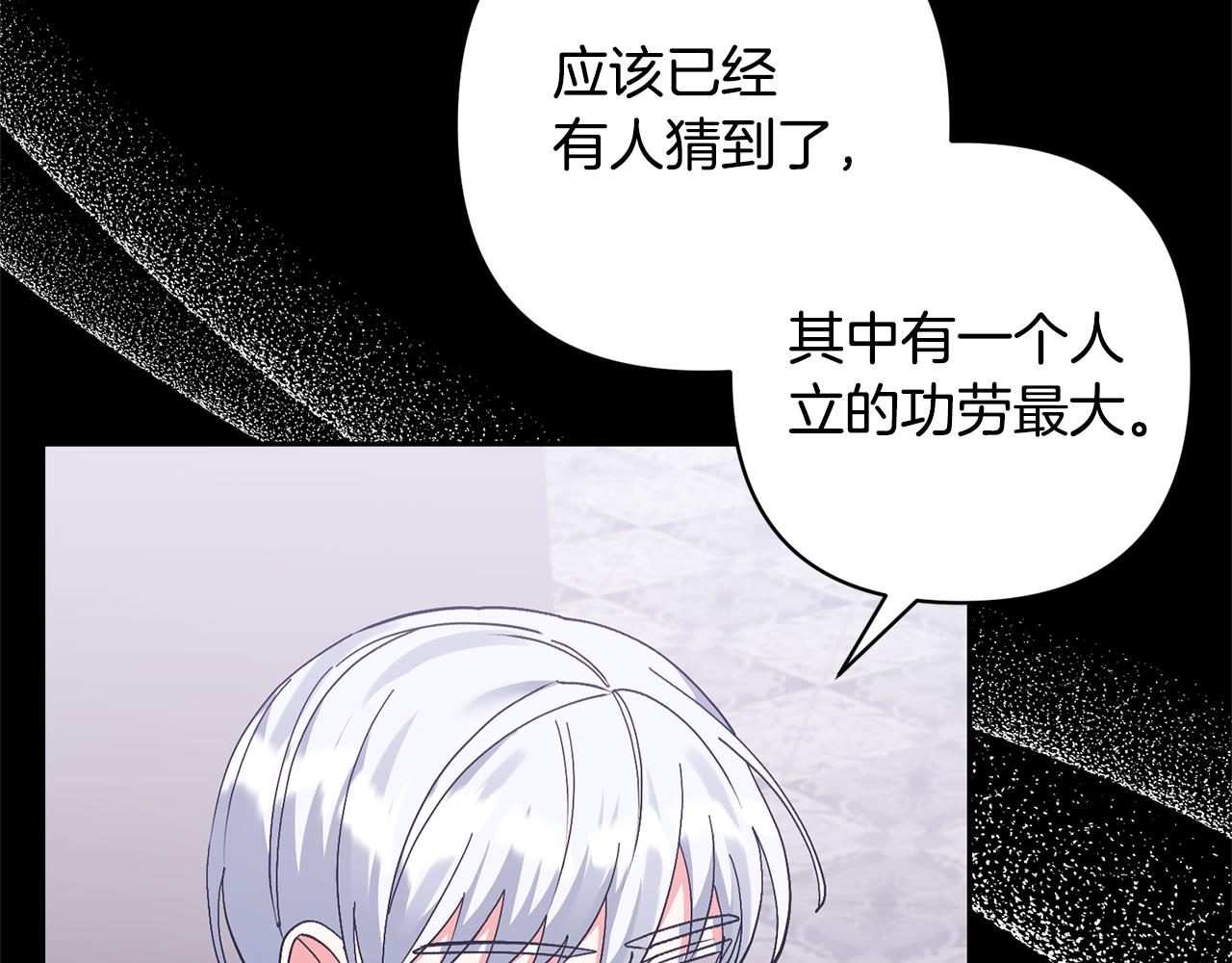 領養男主後把他寵大 - 第63話 尋求庇護(2/4) - 8