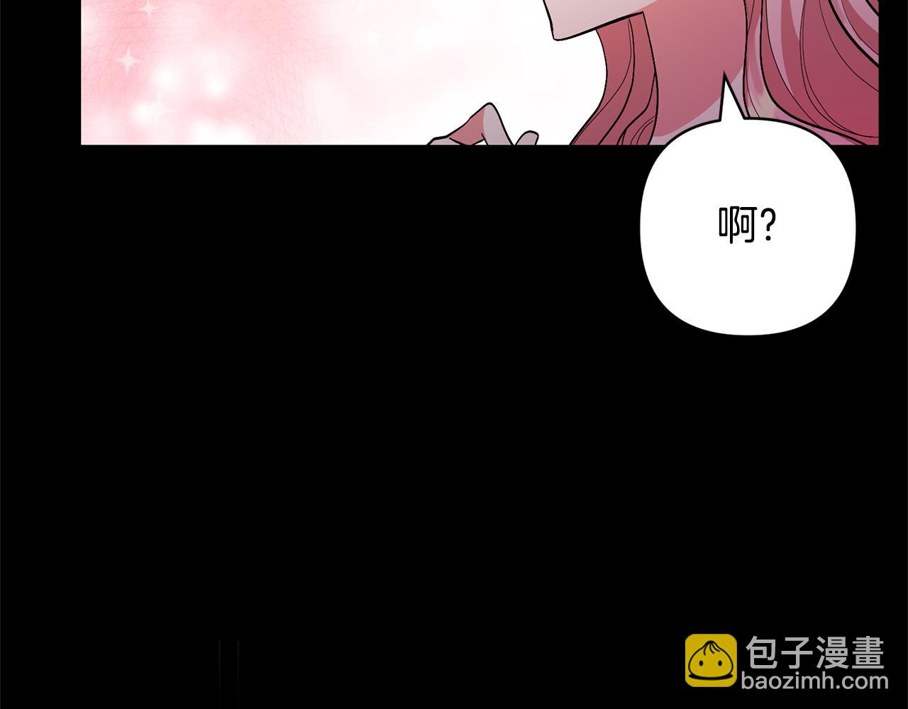 領養男主後把他寵大 - 第63話 尋求庇護(2/4) - 5