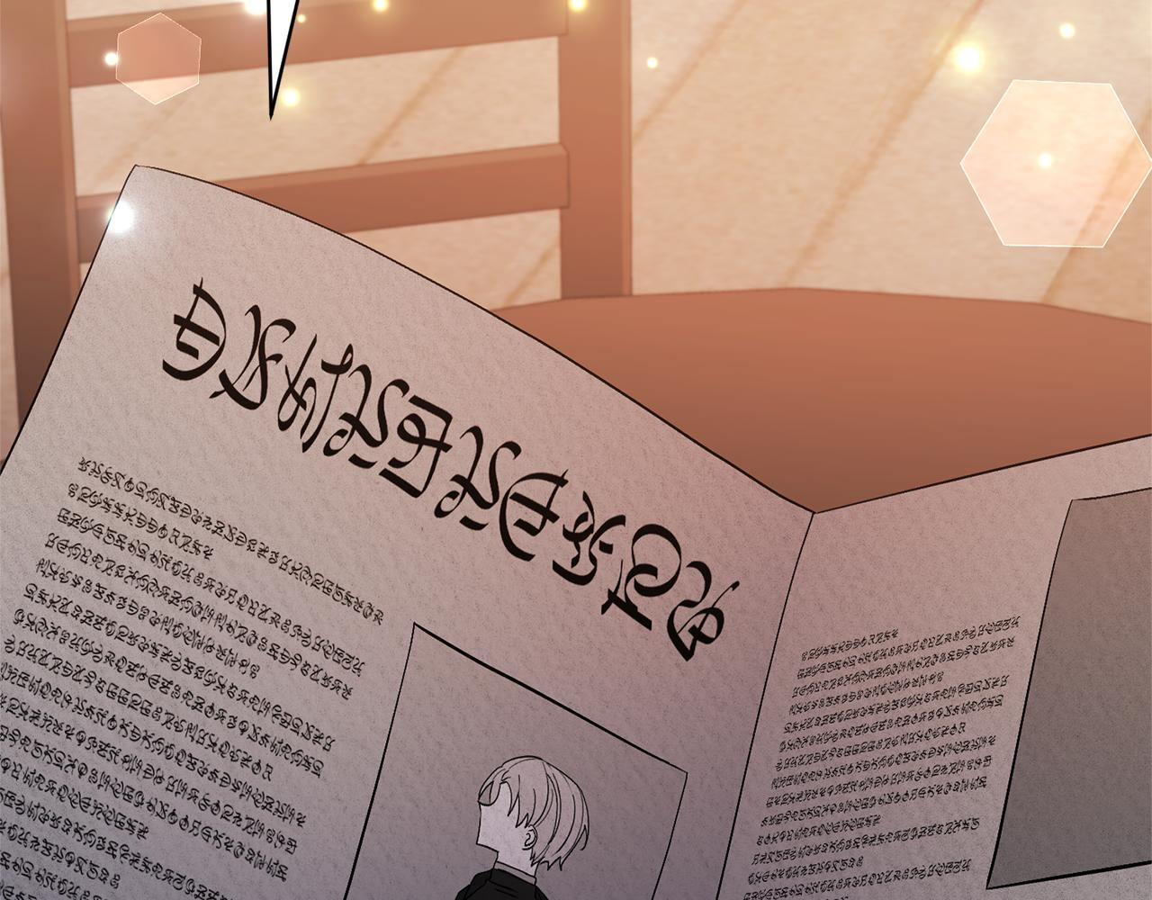 領養男主後把他寵大 - 第63話 尋求庇護(1/4) - 6