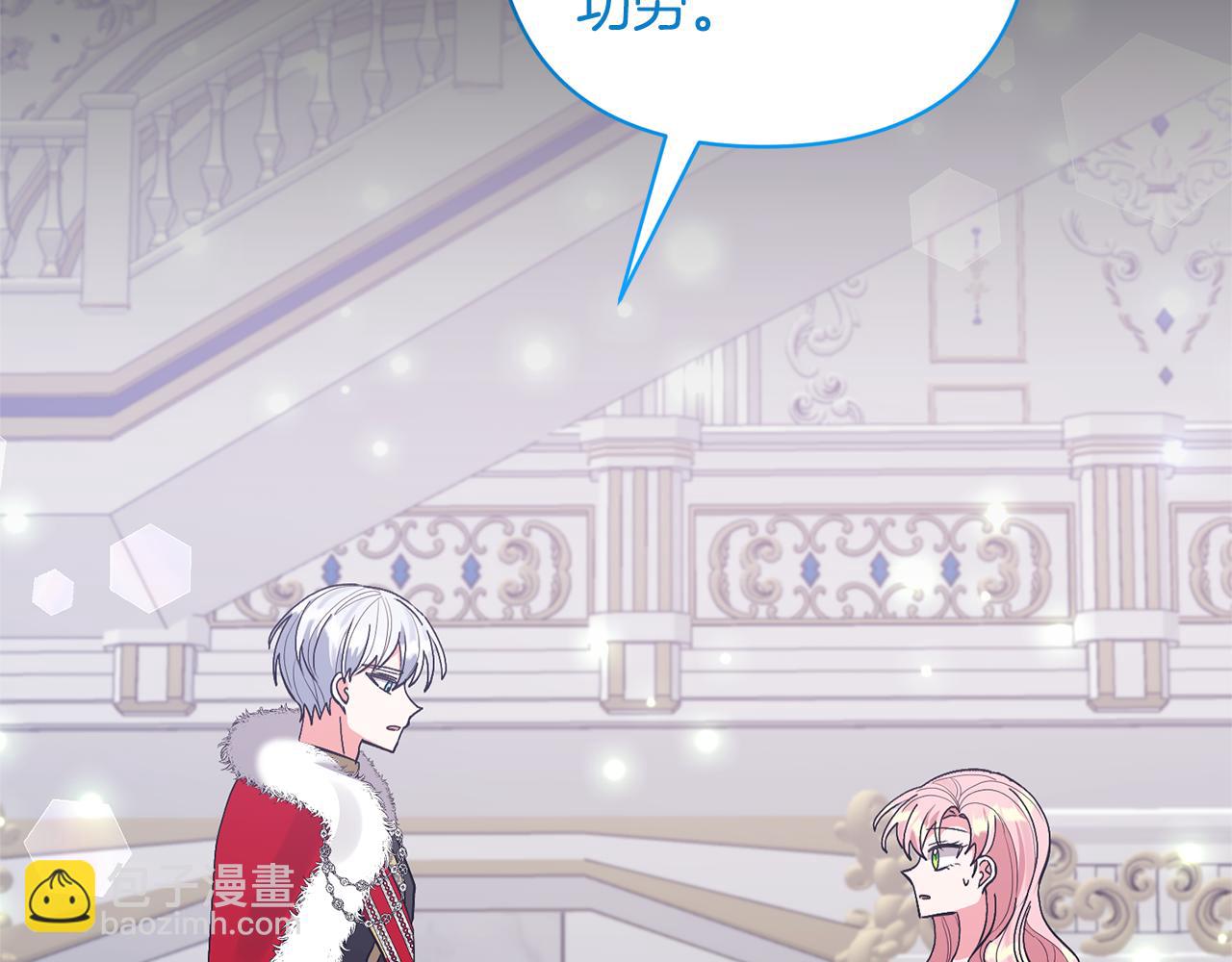 領養男主後把他寵大 - 第63話 尋求庇護(2/4) - 7