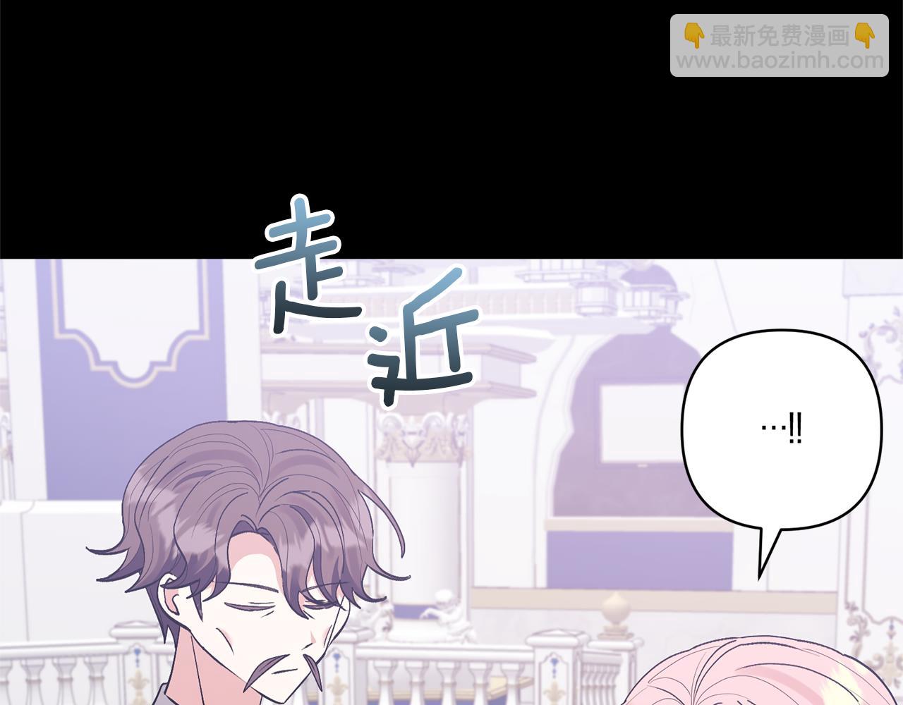 領養男主後把他寵大 - 第63話 尋求庇護(2/4) - 2