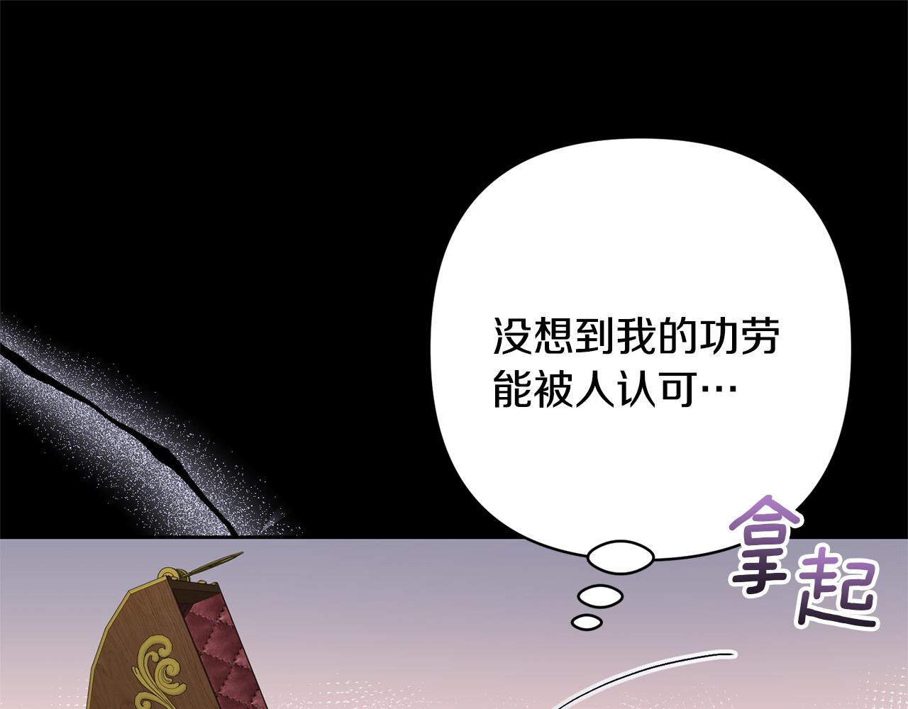 領養男主後把他寵大 - 第63話 尋求庇護(2/4) - 7