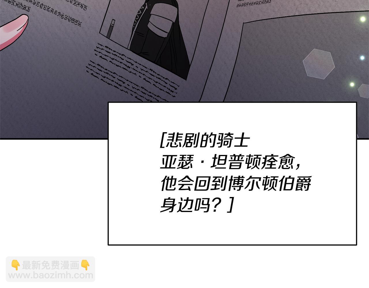 領養男主後把他寵大 - 第63話 尋求庇護(1/4) - 7