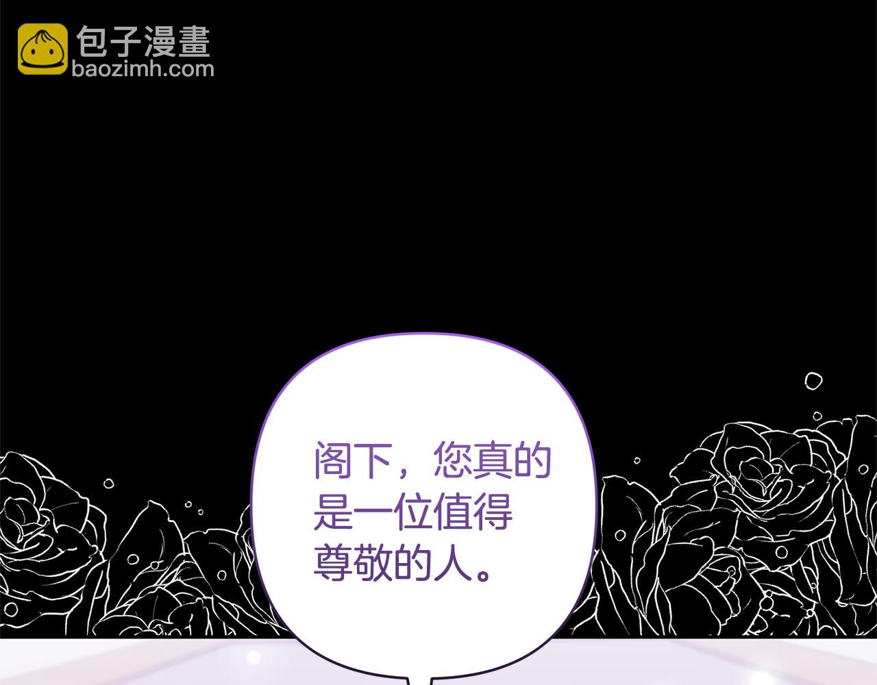 領養男主後把他寵大 - 第63話 尋求庇護(2/4) - 8