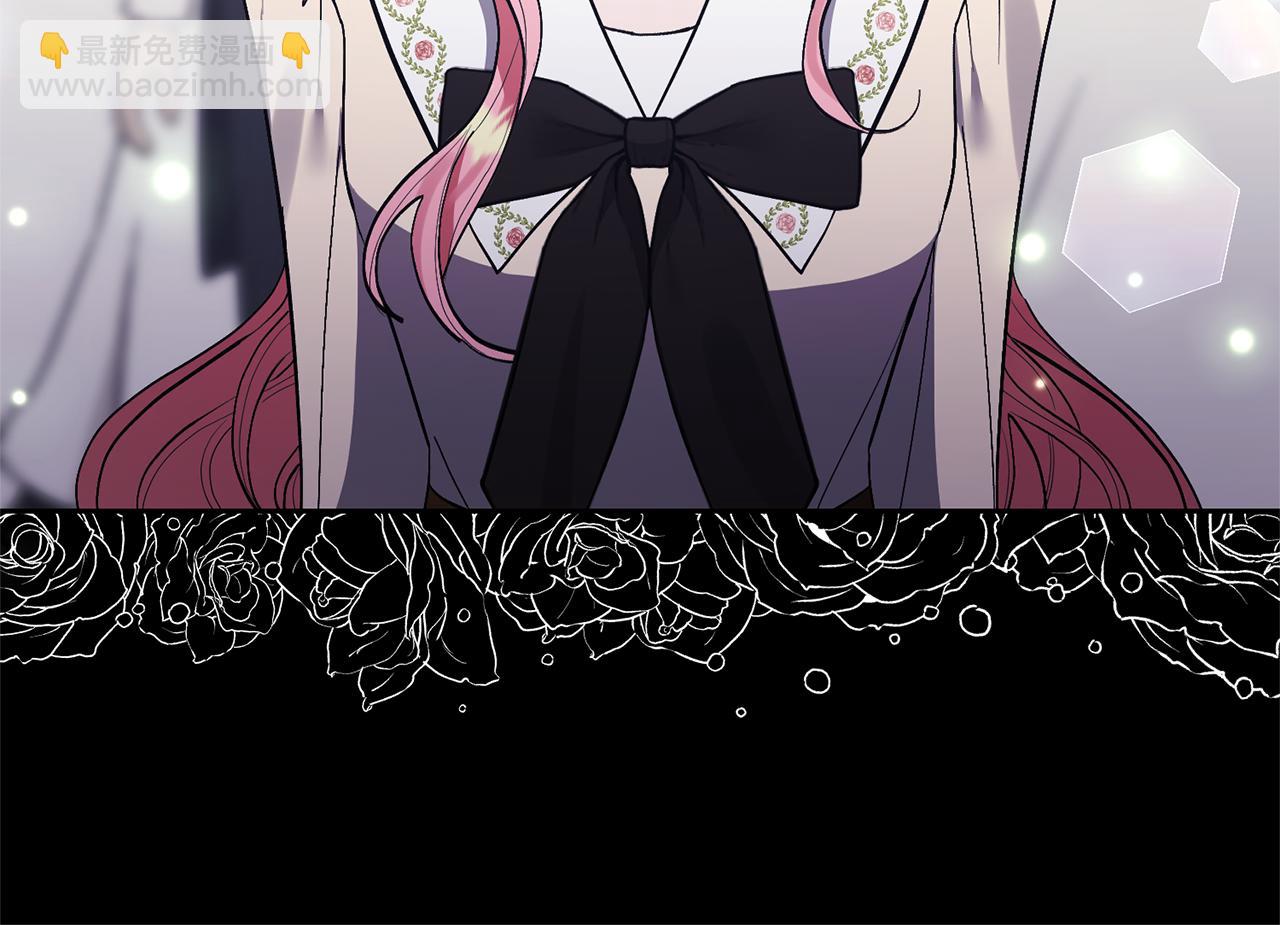 領養男主後把他寵大 - 第63話 尋求庇護(2/4) - 2