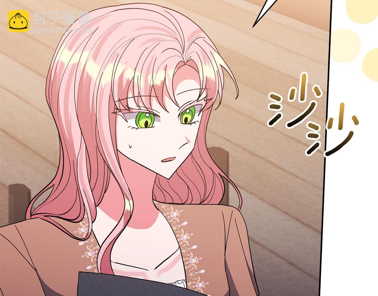 領養男主後把他寵大 - 第63話 尋求庇護(1/4) - 1