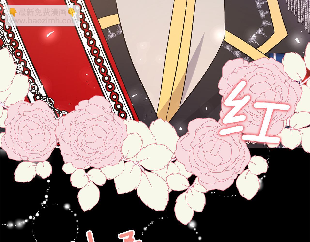 領養男主後把他寵大 - 第63話 尋求庇護(2/4) - 5