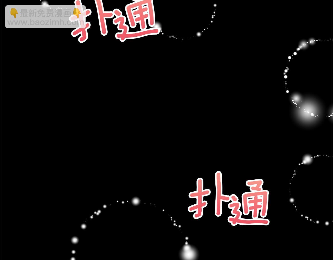 領養男主後把他寵大 - 第63話 尋求庇護(2/4) - 6