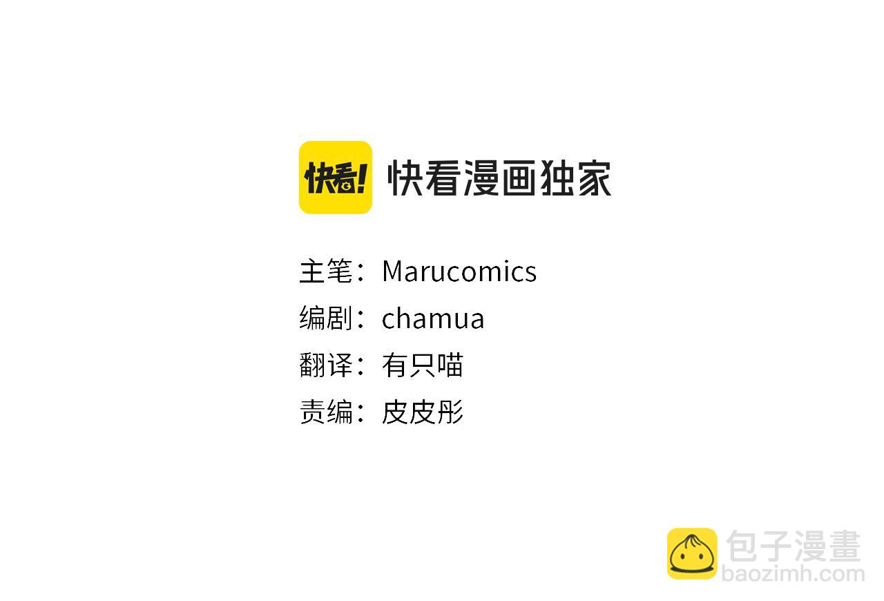 領養男主後把他寵大 - 第65話 只有這個辦法了(3/5) - 1