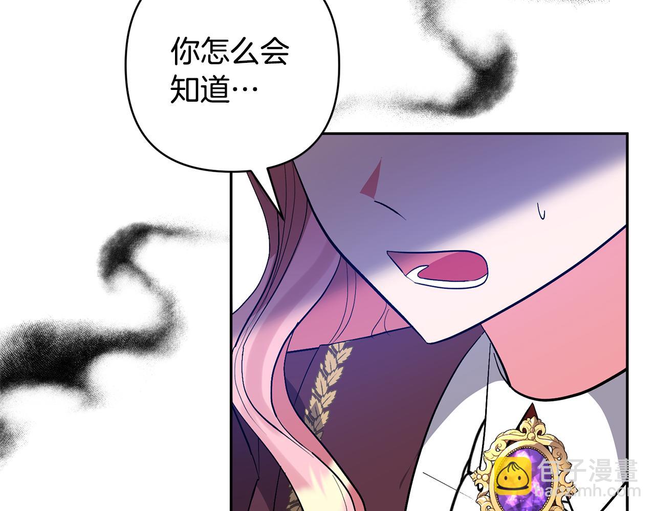 領養男主後把他寵大 - 第65話 只有這個辦法了(1/5) - 3