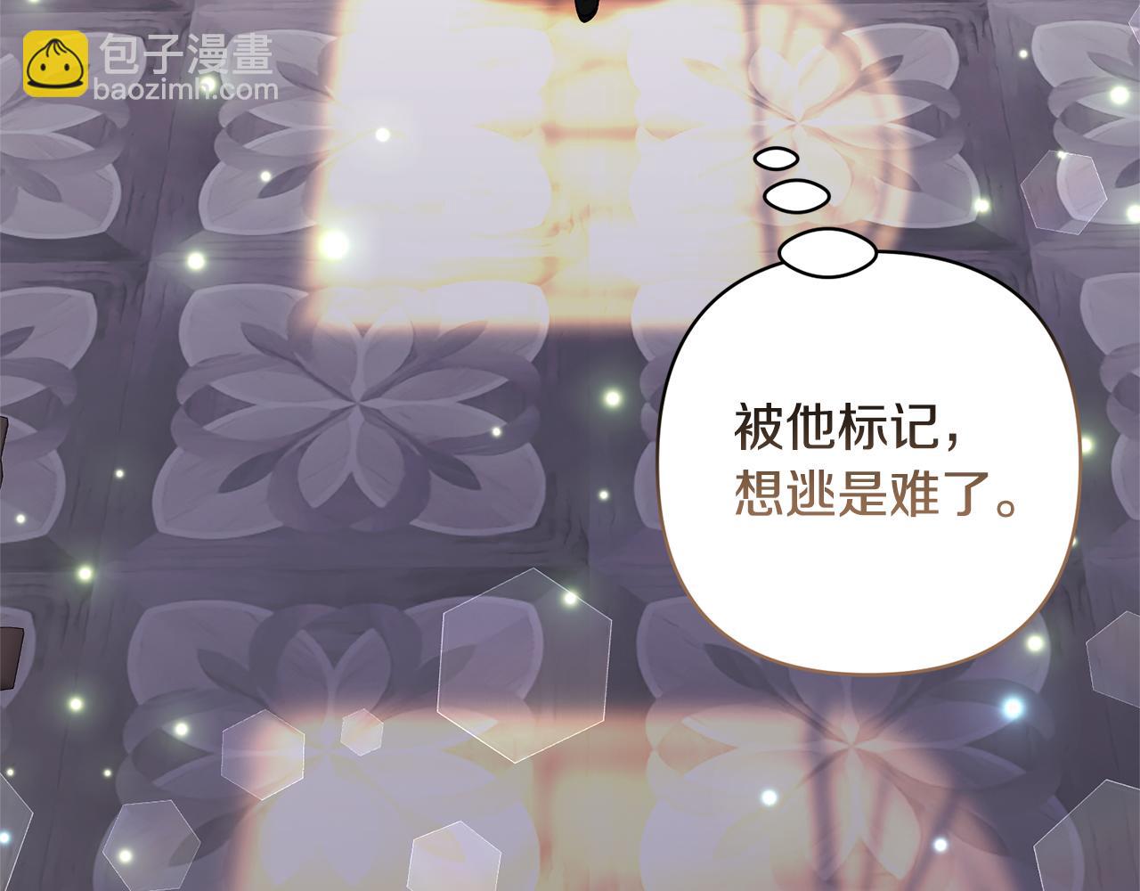 領養男主後把他寵大 - 第65話 只有這個辦法了(3/5) - 7