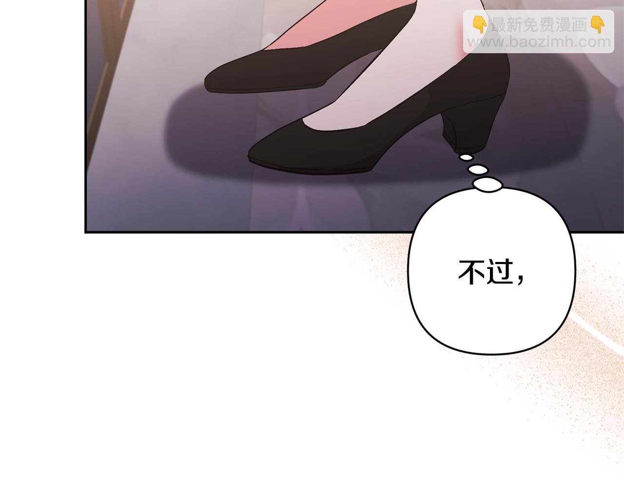 領養男主後把他寵大 - 第65話 只有這個辦法了(3/5) - 2