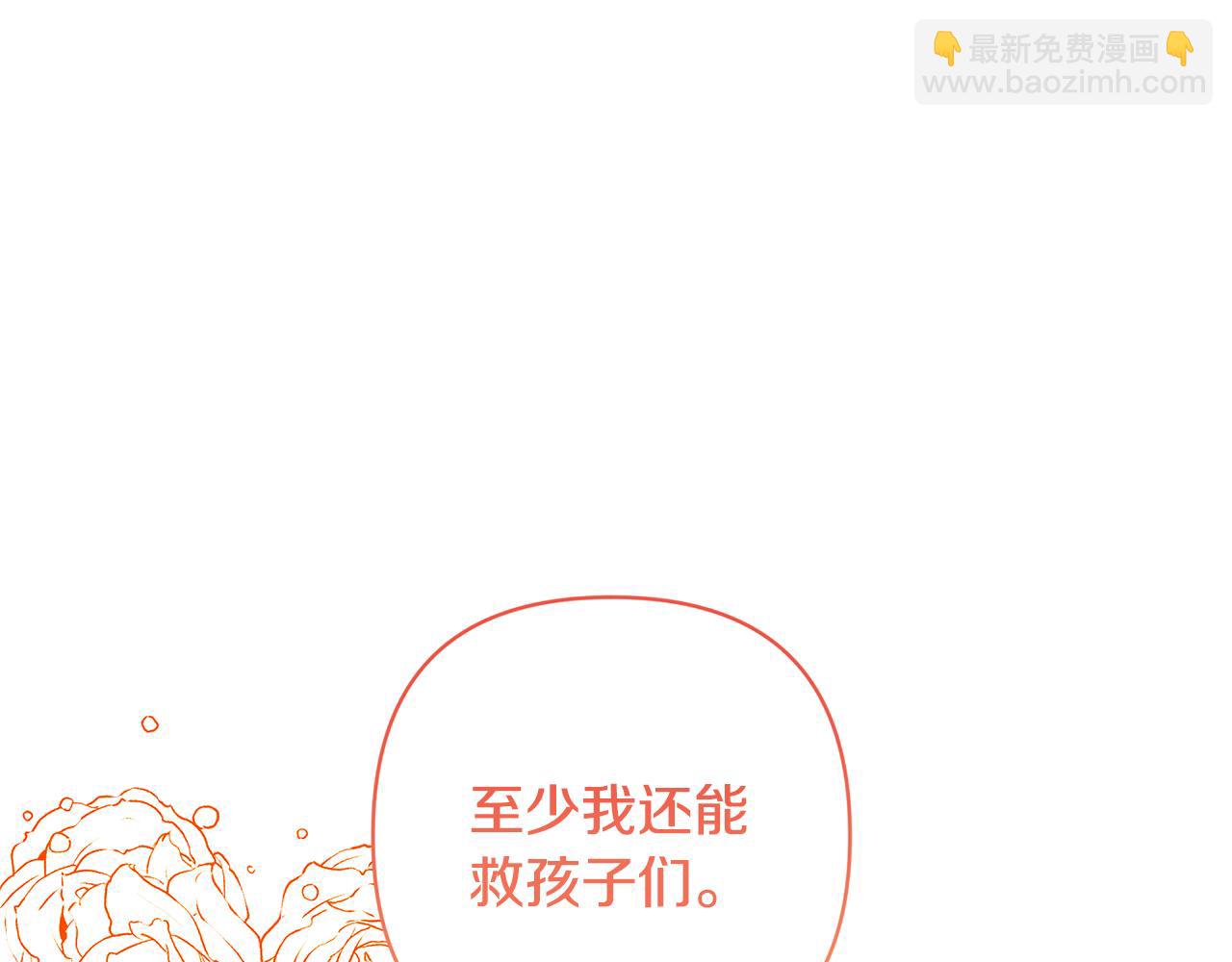 領養男主後把他寵大 - 第65話 只有這個辦法了(3/5) - 3