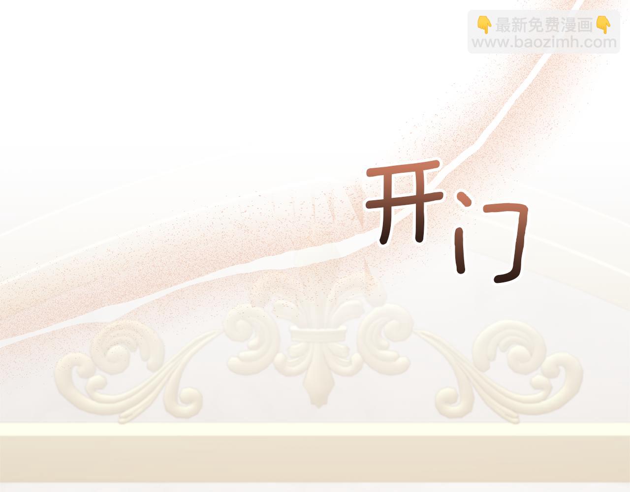 領養男主後把他寵大 - 第65話 只有這個辦法了(3/5) - 7