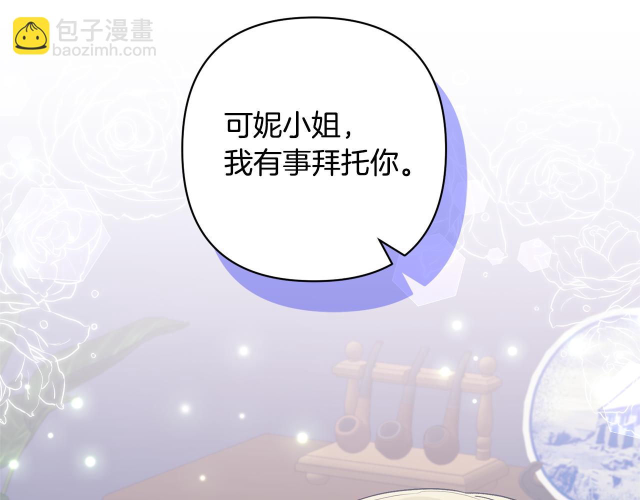 領養男主後把他寵大 - 第65話 只有這個辦法了(3/5) - 3