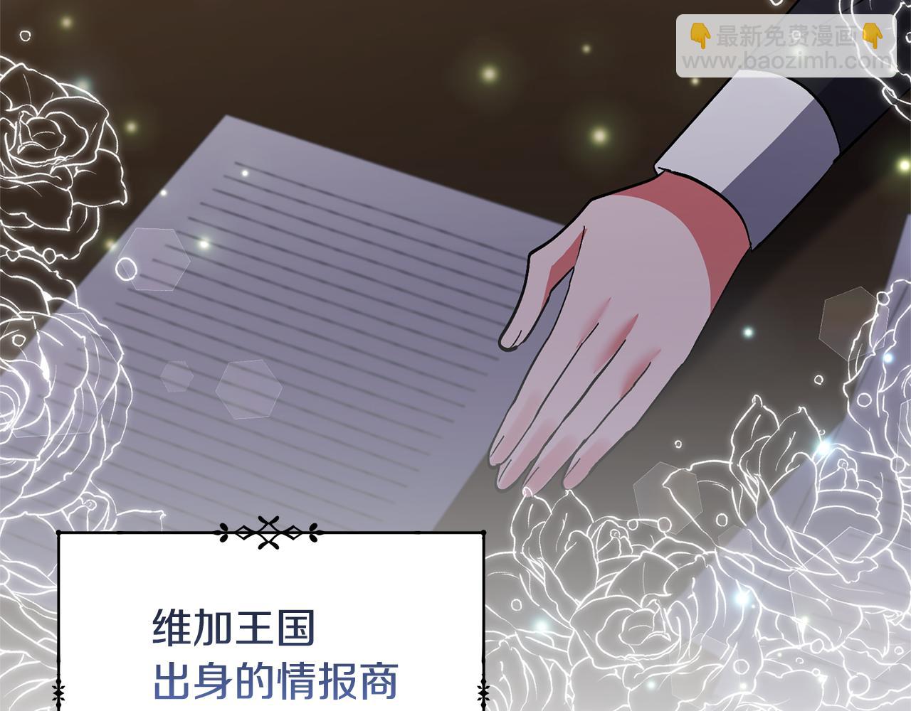 領養男主後把他寵大 - 第65話 只有這個辦法了(3/5) - 6