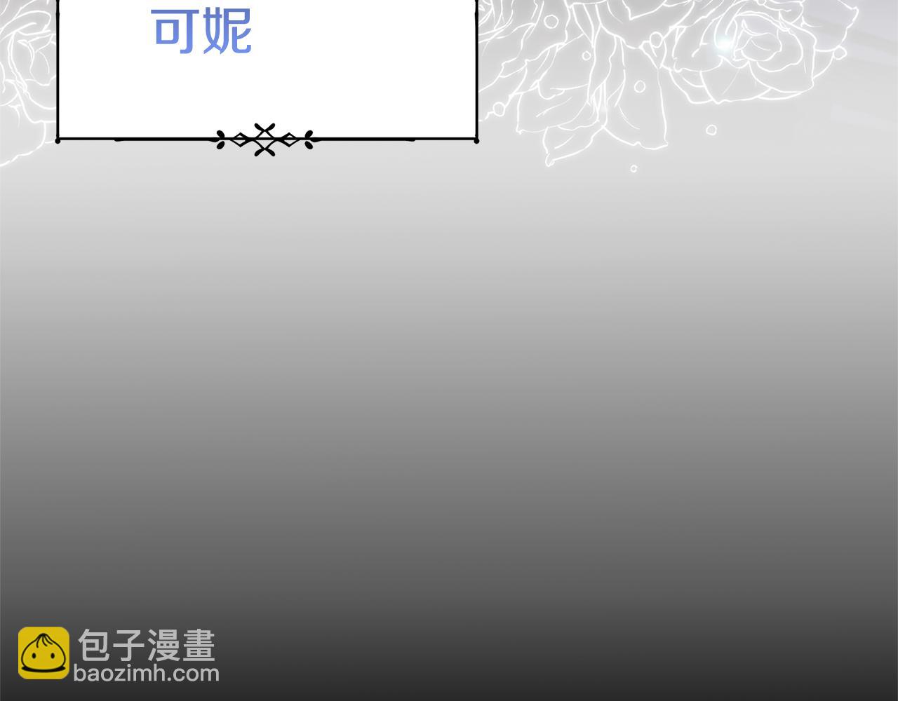 領養男主後把他寵大 - 第65話 只有這個辦法了(3/5) - 7